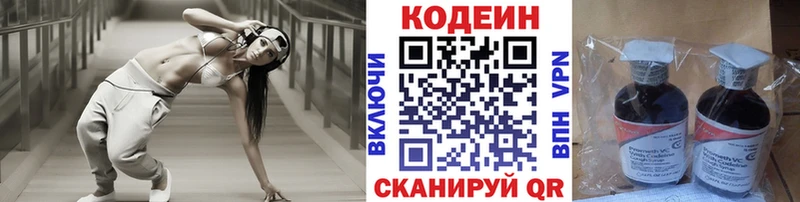 Codein Purple Drank  сколько стоит  Туран 